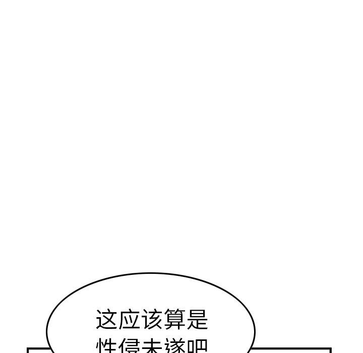 经纪人  第61话 漫画图片122.jpg