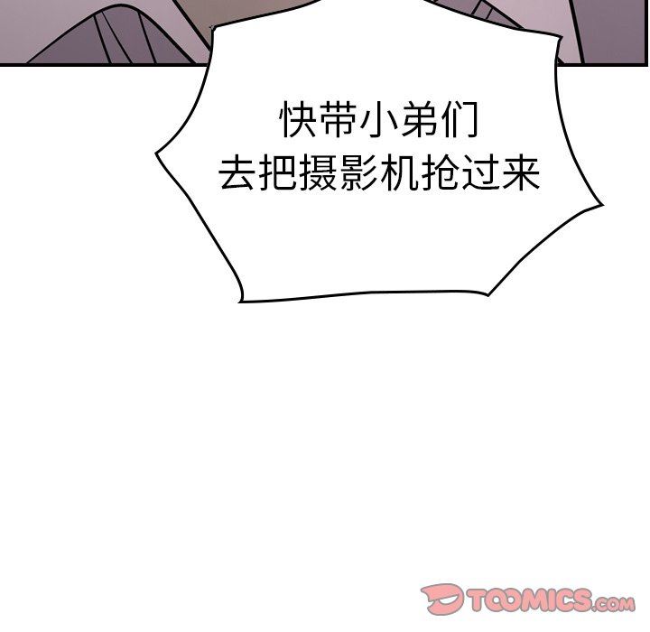 经纪人  第61话 漫画图片126.jpg