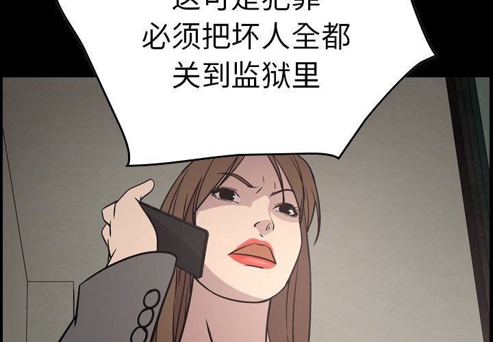 经纪人  第62话 漫画图片4.jpg