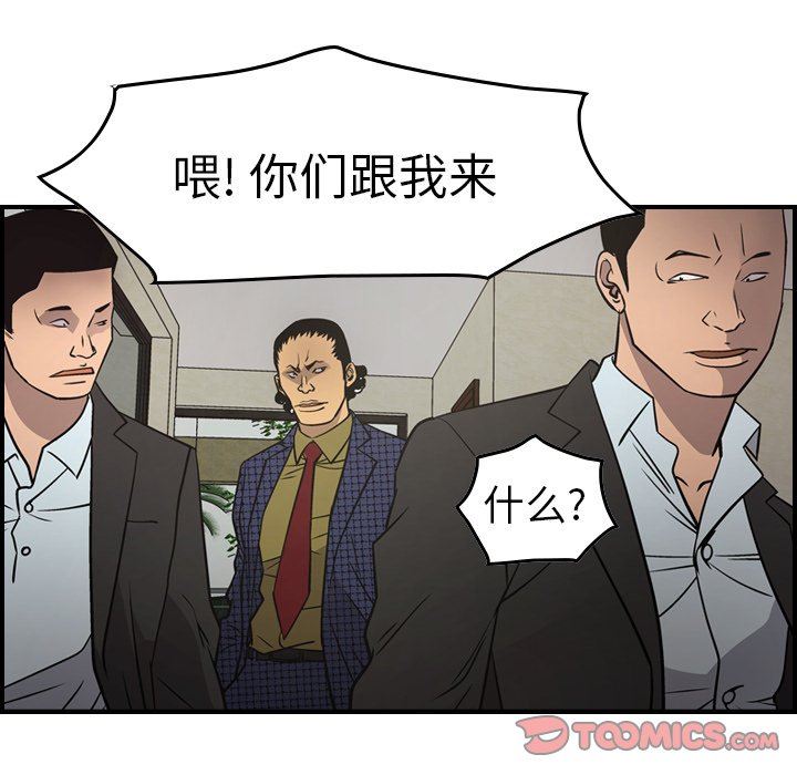 经纪人  第62话 漫画图片21.jpg