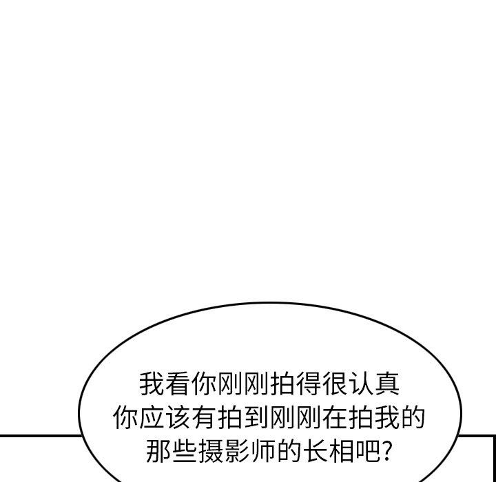 经纪人  第62话 漫画图片47.jpg