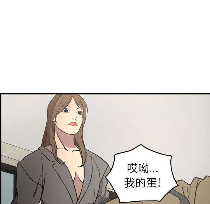 经纪人  第62话 漫画图片59.jpg