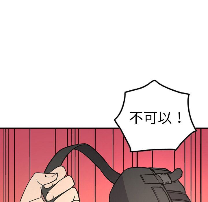 经纪人  第62话 漫画图片61.jpg