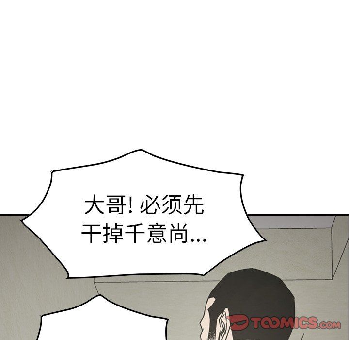 经纪人  第62话 漫画图片72.jpg