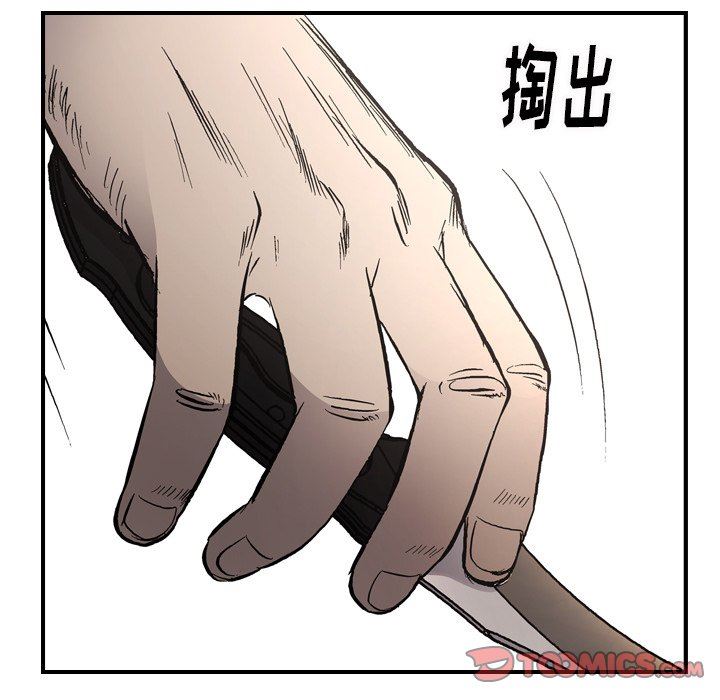 经纪人  第62话 漫画图片75.jpg