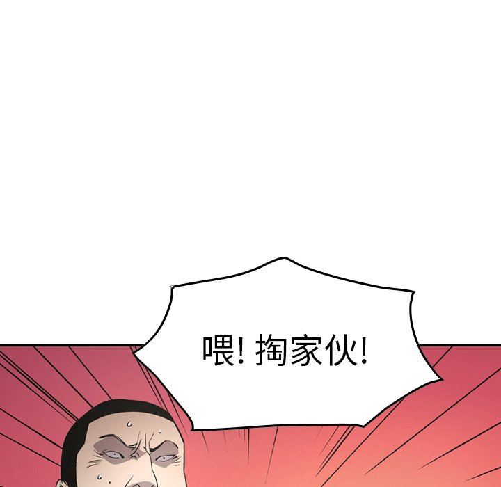 经纪人  第62话 漫画图片76.jpg