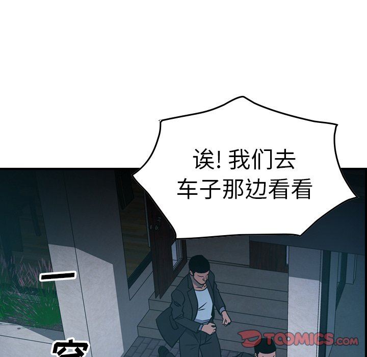 经纪人  第62话 漫画图片78.jpg