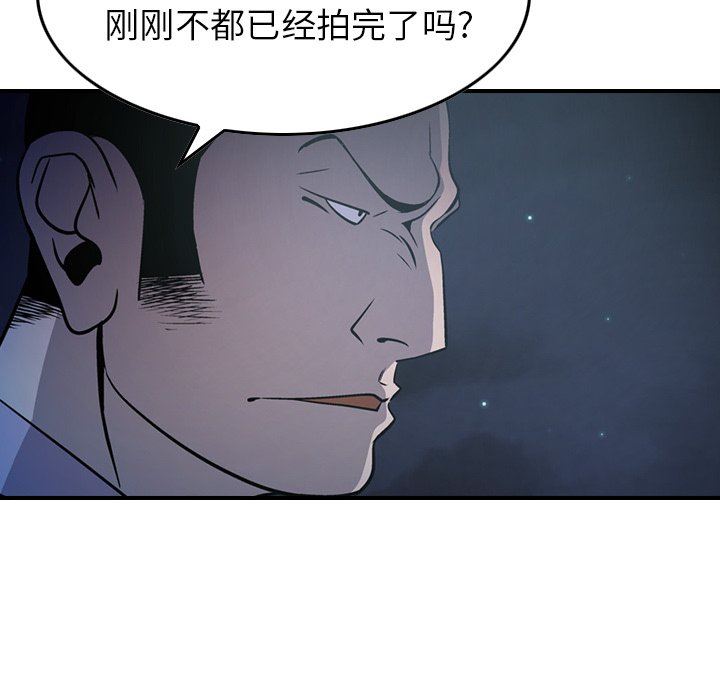 经纪人  第62话 漫画图片88.jpg