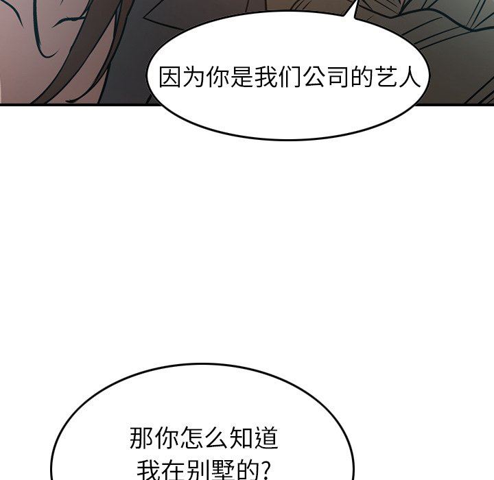 经纪人  经纪人：第63话 漫画图片41.jpg