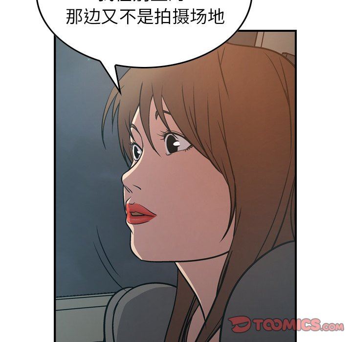 经纪人  经纪人：第63话 漫画图片42.jpg