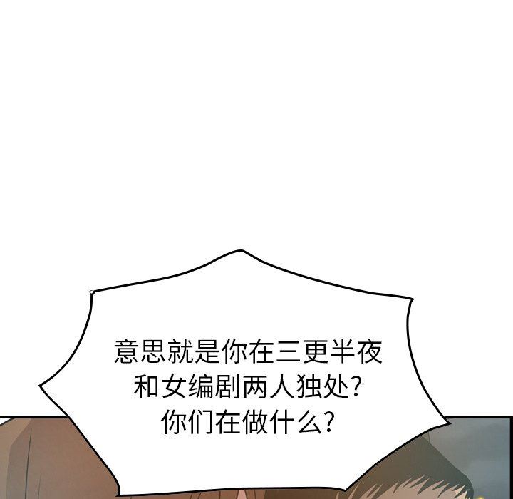 经纪人  经纪人：第63话 漫画图片47.jpg