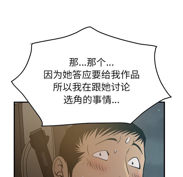 经纪人  经纪人：第63话 漫画图片49.jpg