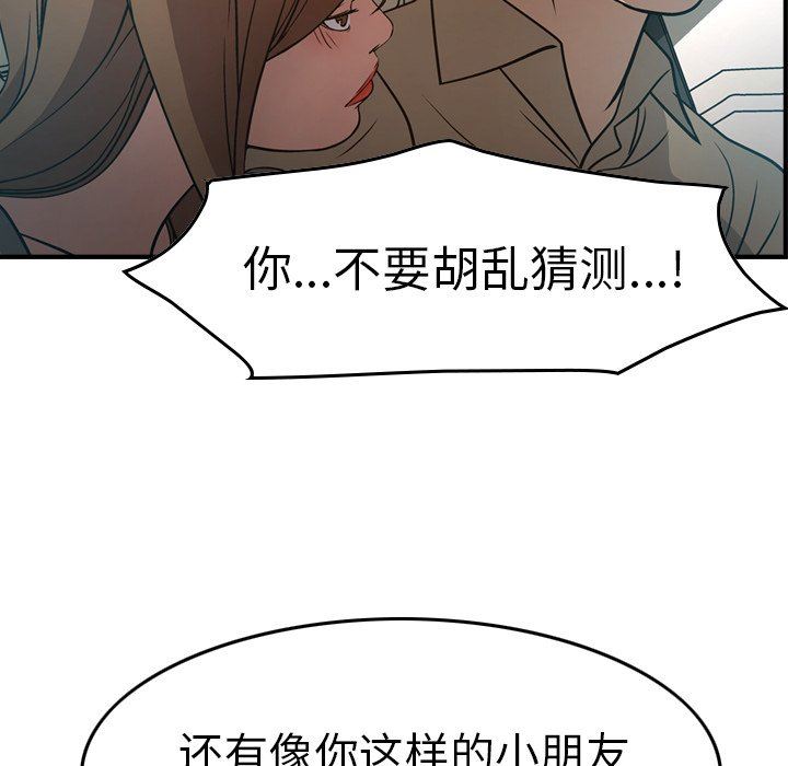 经纪人  经纪人：第63话 漫画图片52.jpg