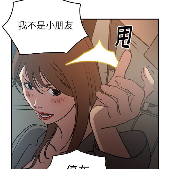 经纪人  经纪人：第63话 漫画图片55.jpg