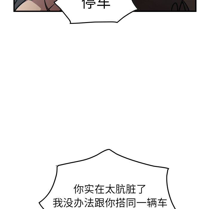 经纪人  经纪人：第63话 漫画图片56.jpg