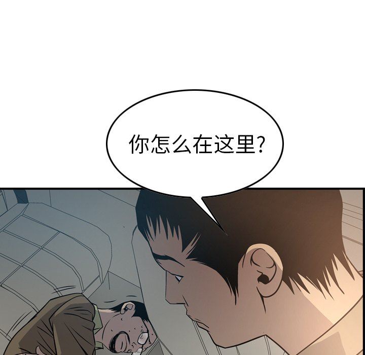 经纪人  经纪人：第63话 漫画图片71.jpg