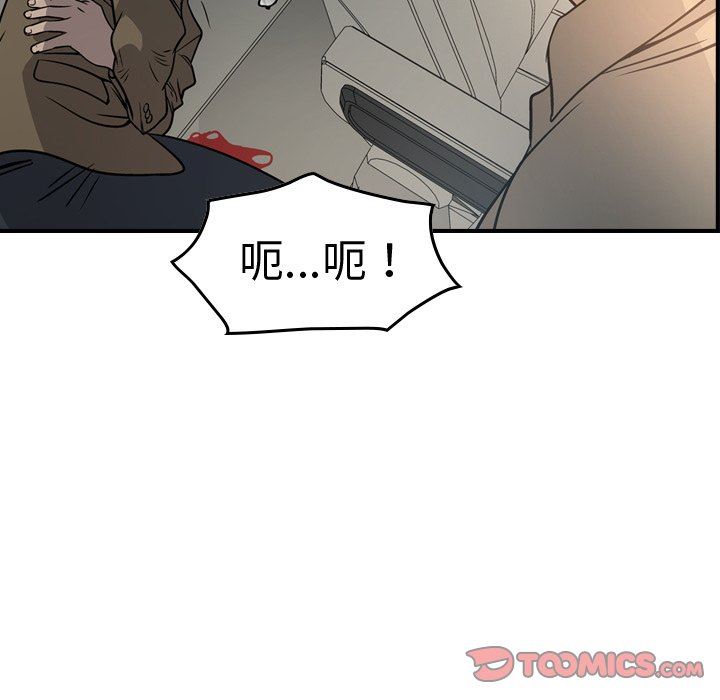 经纪人  经纪人：第63话 漫画图片72.jpg