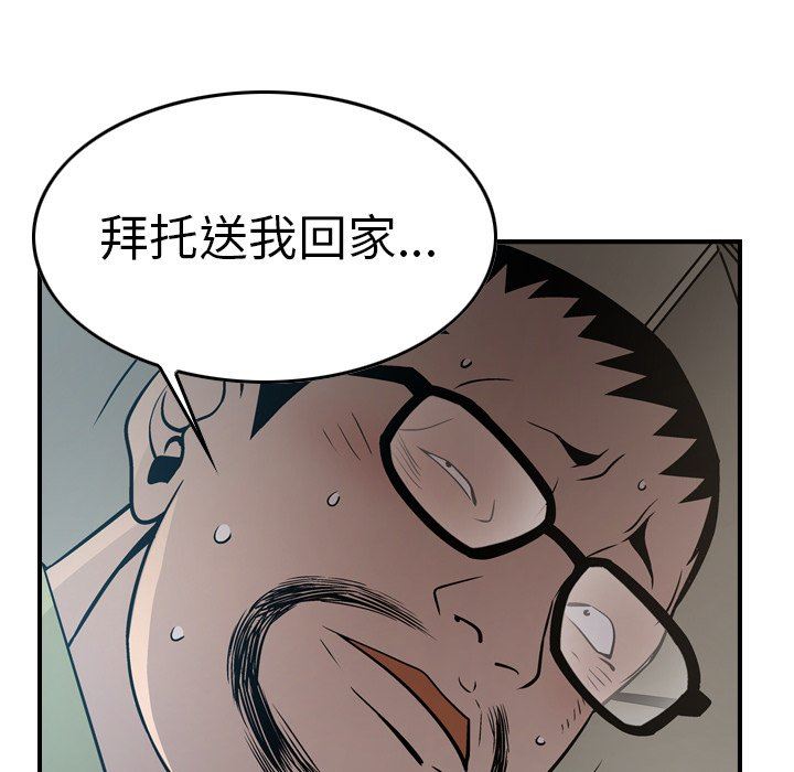 经纪人  经纪人：第63话 漫画图片73.jpg