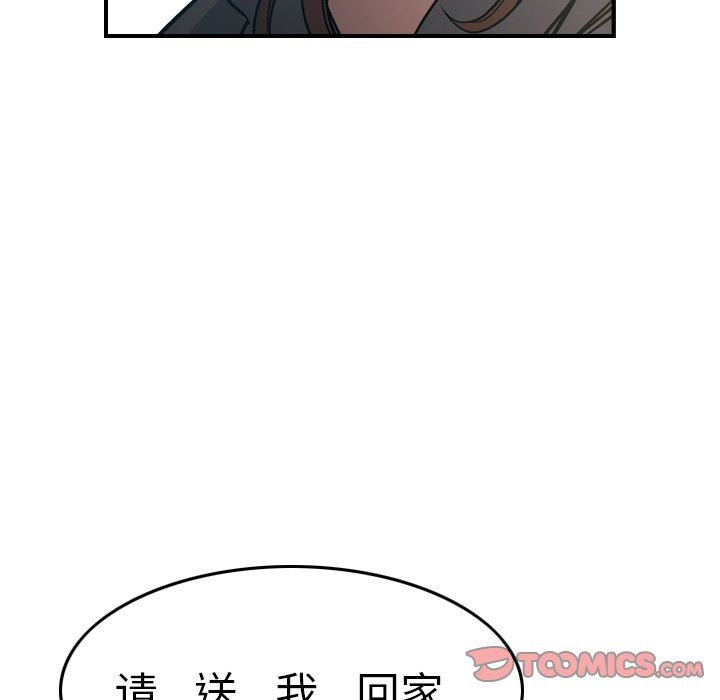 经纪人  经纪人：第63话 漫画图片78.jpg