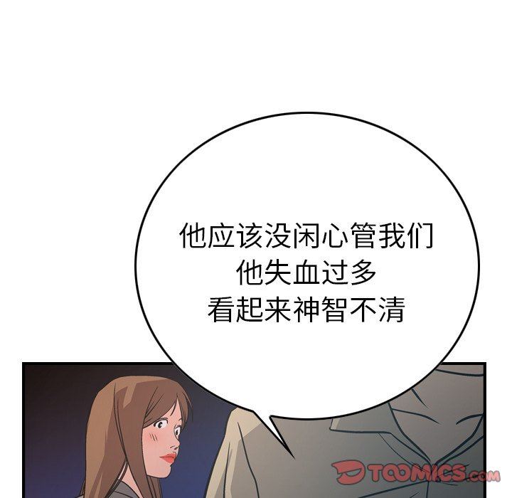 经纪人  经纪人：第63话 漫画图片84.jpg