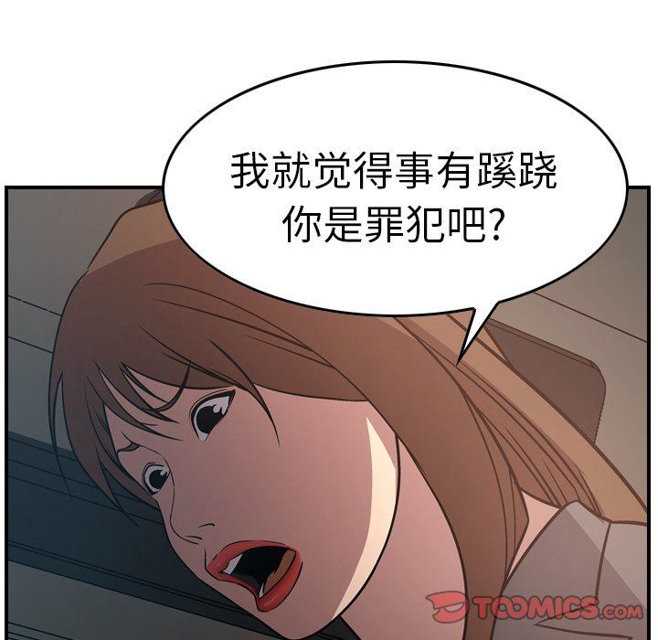 經紀人 韩漫无遮挡 - 阅读 经纪人：第63话 90