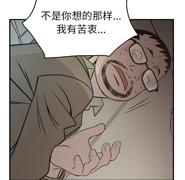 经纪人  经纪人：第63话 漫画图片92.jpg