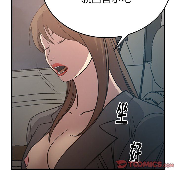 经纪人  经纪人：第63话 漫画图片96.jpg