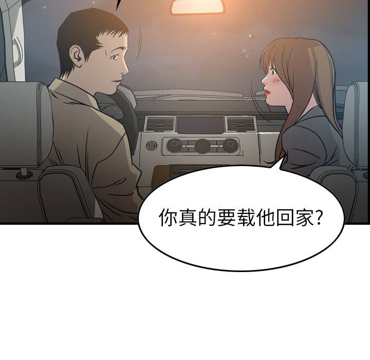 經紀人 韩漫无遮挡 - 阅读 经纪人：第63话 98