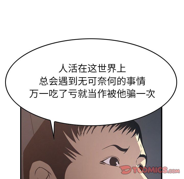 经纪人  经纪人：第63话 漫画图片99.jpg