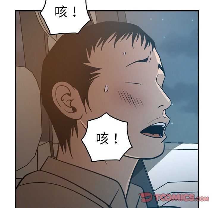 经纪人  经纪人：第63话 漫画图片111.jpg