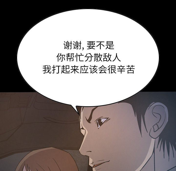 经纪人  经纪人：第63话 漫画图片8.jpg