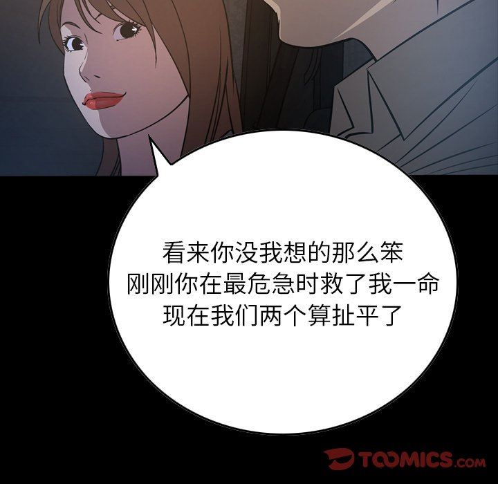 经纪人  经纪人：第63话 漫画图片9.jpg