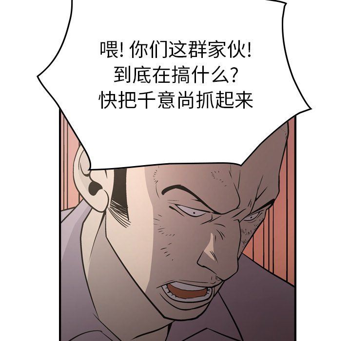 经纪人  经纪人：第63话 漫画图片19.jpg