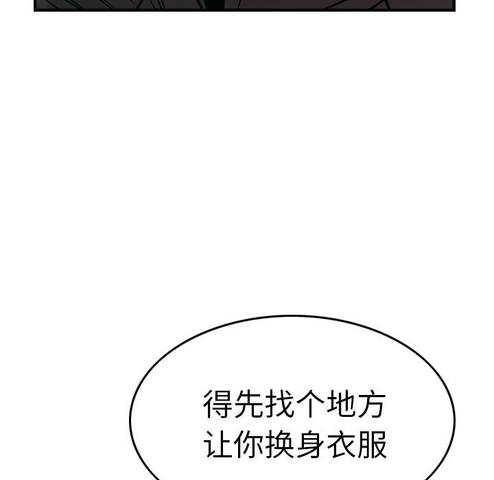 经纪人  经纪人：第63话 漫画图片28.jpg