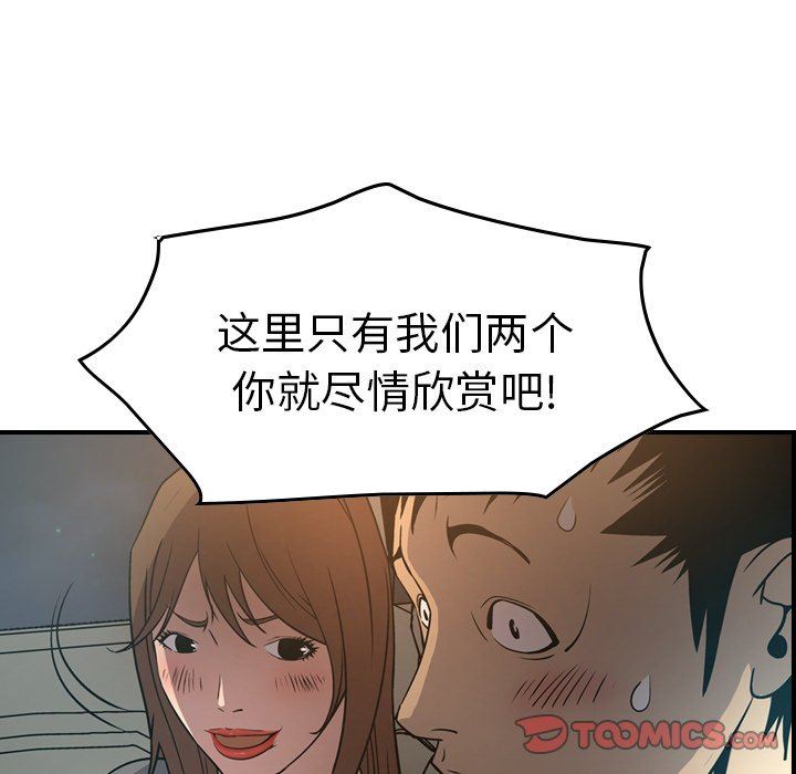 经纪人  经纪人：第63话 漫画图片30.jpg