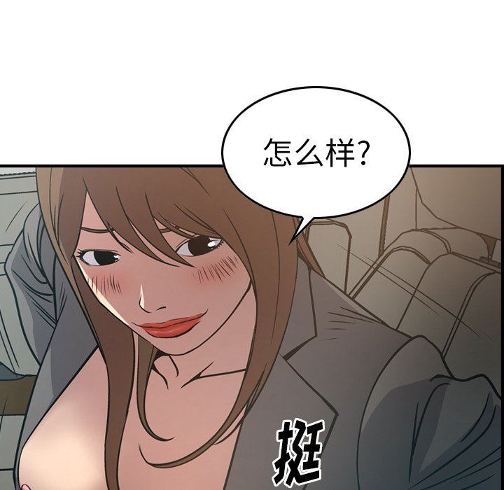 经纪人  经纪人：第63话 漫画图片32.jpg