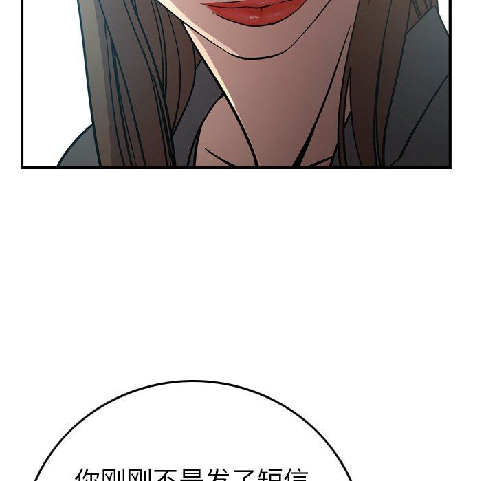 经纪人  经纪人：第63话 漫画图片37.jpg