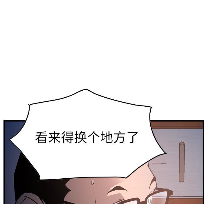 经纪人  经纪人：第64话 漫画图片25.jpg