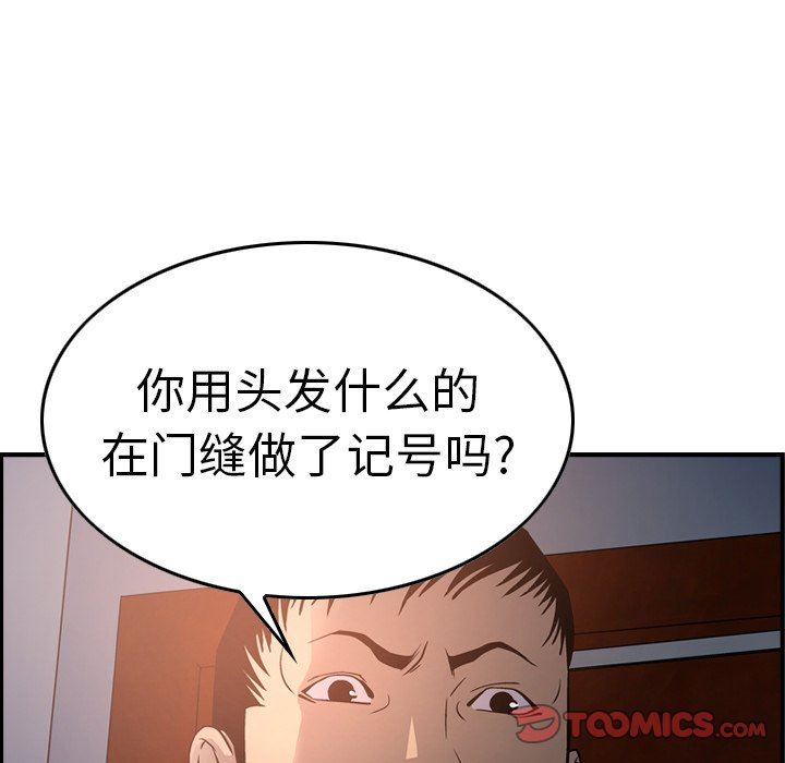 经纪人  经纪人：第64话 漫画图片27.jpg