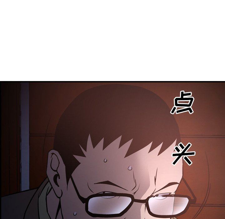 经纪人  经纪人：第64话 漫画图片29.jpg