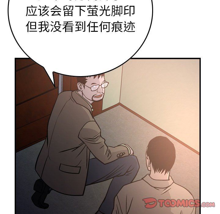 经纪人  经纪人：第64话 漫画图片33.jpg