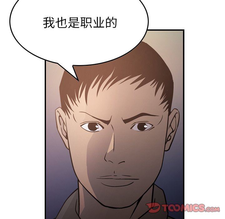 经纪人  经纪人：第64话 漫画图片39.jpg