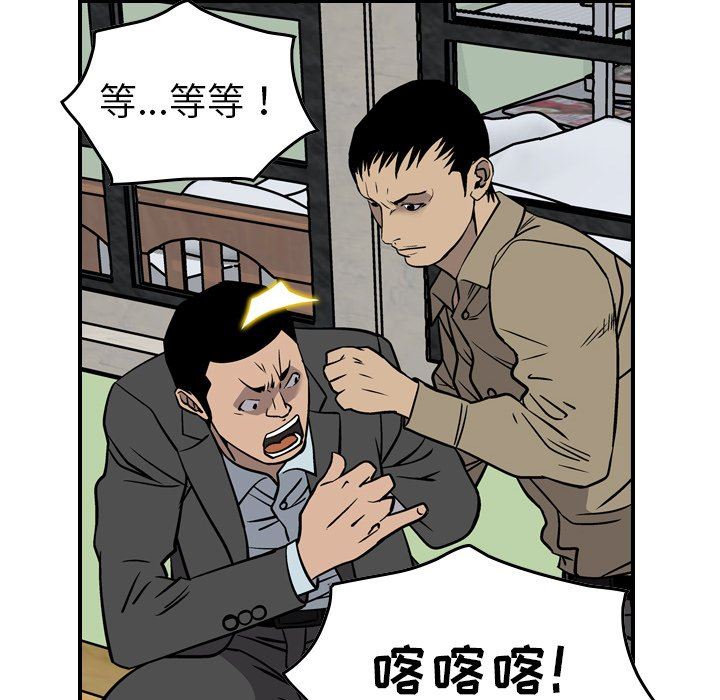 经纪人  经纪人：第64话 漫画图片73.jpg