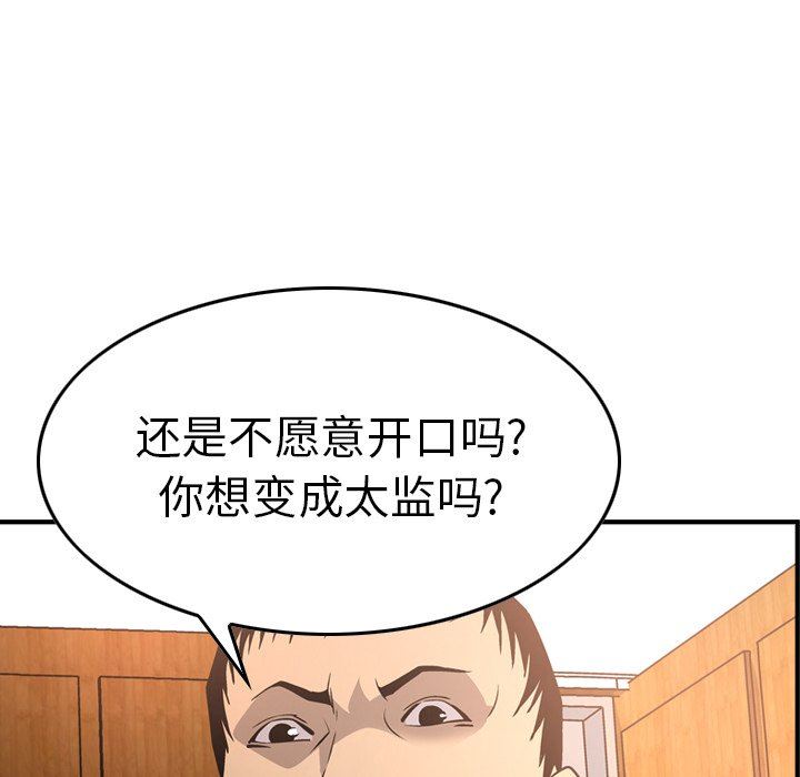 经纪人  经纪人：第64话 漫画图片78.jpg