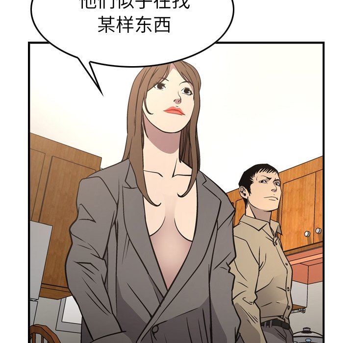 经纪人  经纪人：第64话 漫画图片90.jpg