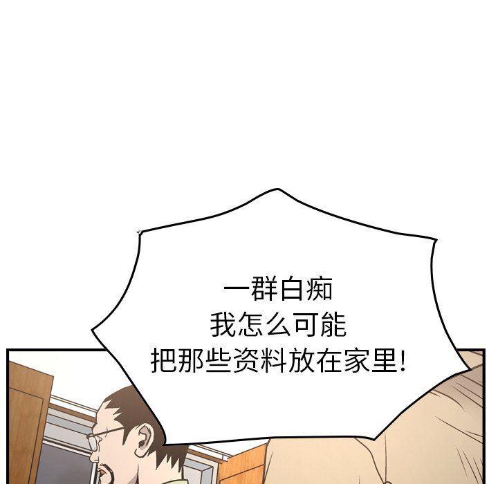 经纪人  经纪人：第64话 漫画图片97.jpg