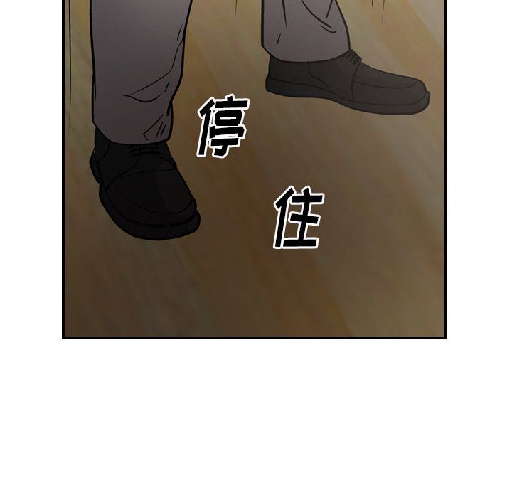 经纪人  经纪人：第64话 漫画图片104.jpg