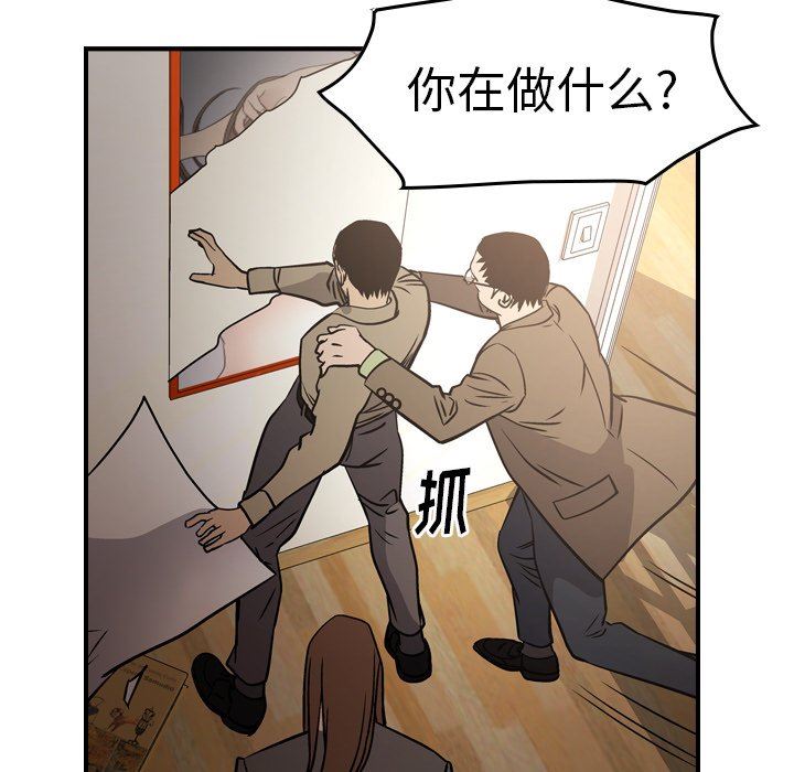 经纪人  经纪人：第64话 漫画图片126.jpg