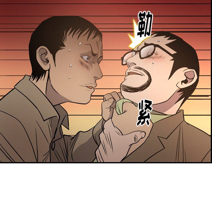 经纪人  经纪人：第64话 漫画图片128.jpg