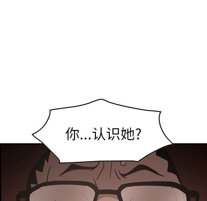 经纪人  经纪人：第64话 漫画图片133.jpg